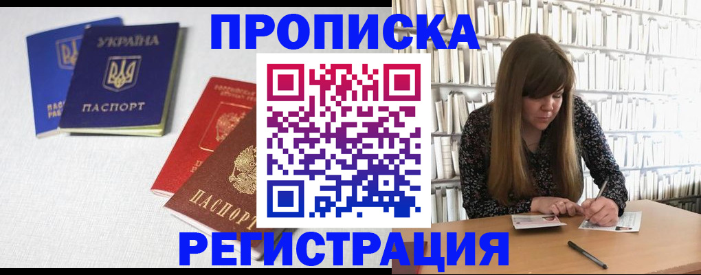 прописка от собственника в Навашино