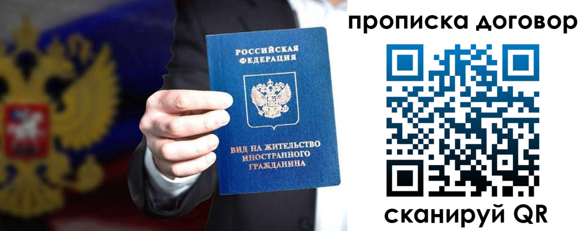 прописка регистрация в Навашино
