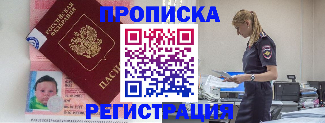 прописка ребенка в Навашино