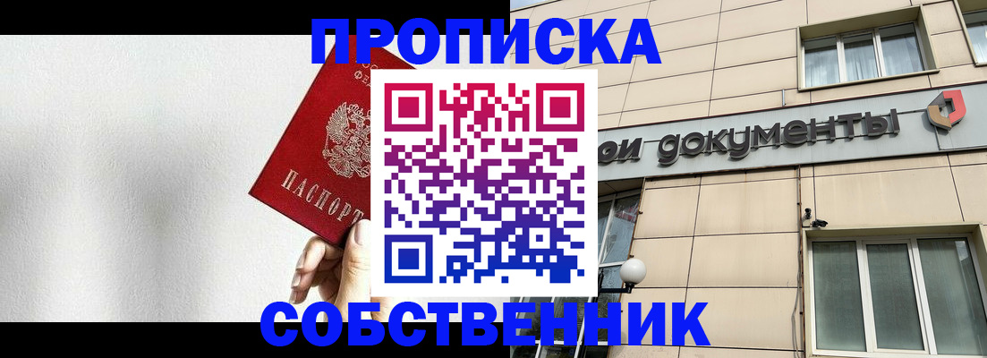 временная регистрация для школы в Навашино