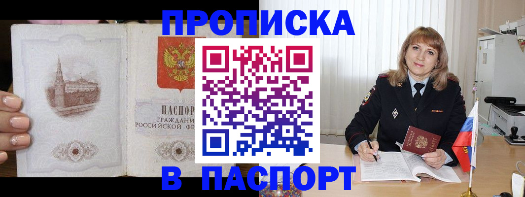 прописка штамп в Навашино