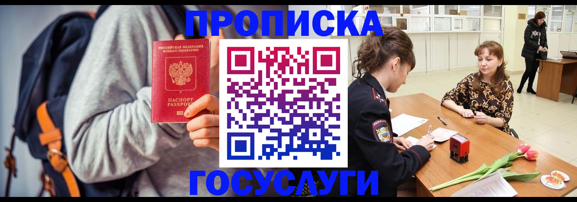 миграционный учет в Навашино